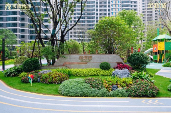 石獅金輝城提前5個(gè)月圓滿(mǎn)交付 | 世間萬(wàn)般美好，不及家的溫馨