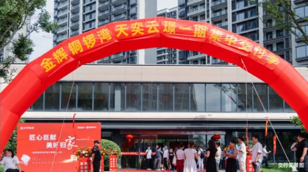 金輝地產(chǎn)2024年度累計(jì)交付超27000+套，用行動(dòng)力印證責(zé)任擔(dān)當(dāng)