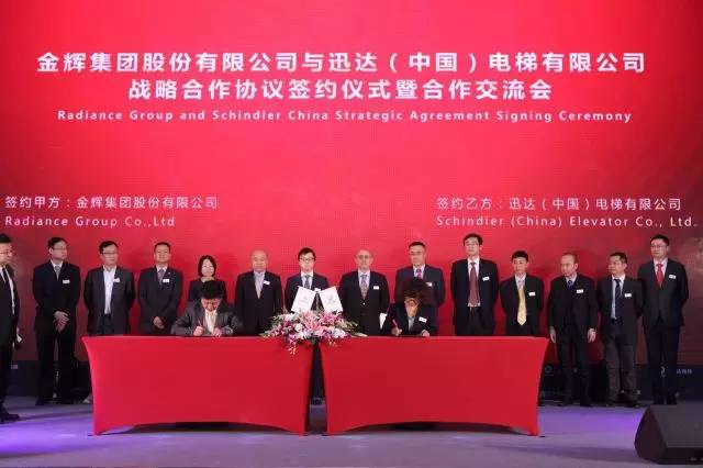 雙方管理層共同出席簽約儀式