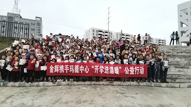 金輝控股長期促進公益事業(yè)發(fā)展