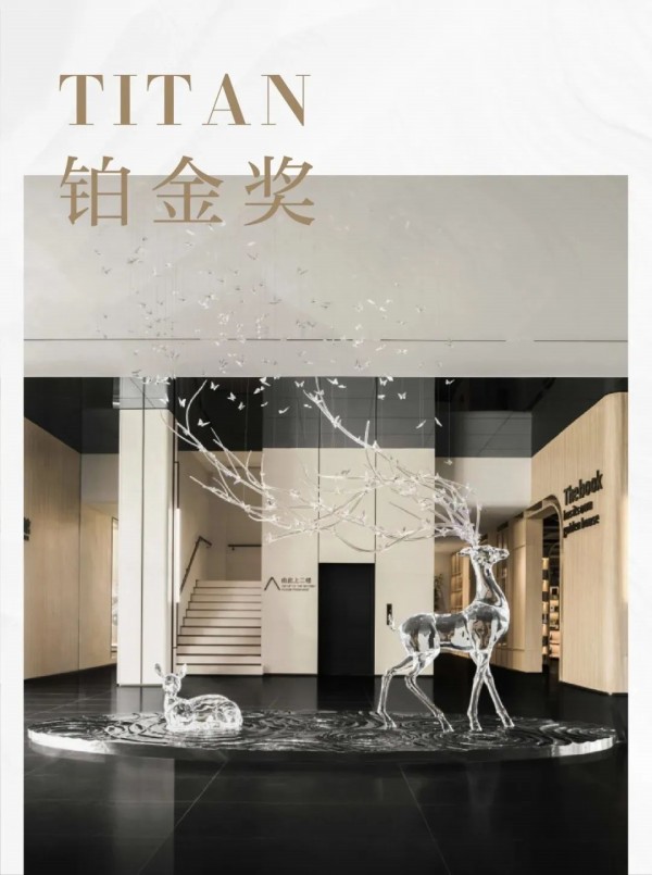 西安金輝地產(chǎn)鹿鳴長灘銷售中心設(shè)計(jì)作品獲得最高榮譽(yù)鉑金大獎(jiǎng) 西安金輝地產(chǎn)鹿鳴長灘銷售中心設(shè)計(jì)作品獲得最高榮譽(yù)鉑金大獎(jiǎng)